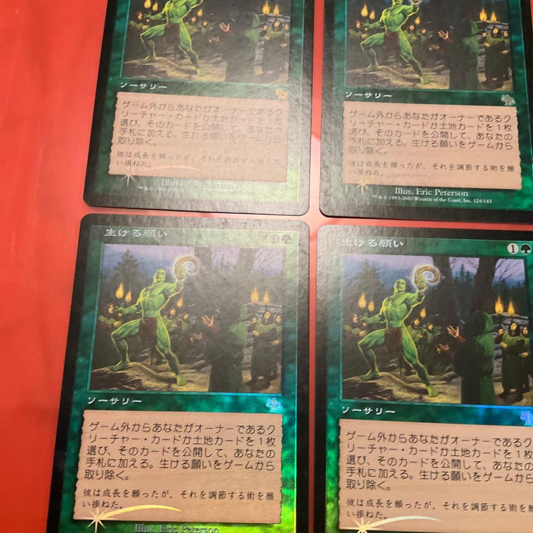 初版日本語Foil】《生ける願い/Living Wish》[JUD] 緑R ア