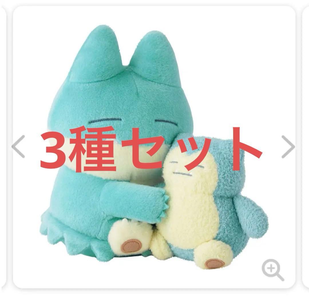 ポケモンLittle Daydream ゴンベ、 ウパー、ピチューぬいぐるみ3種 3種 ポケモン Little Daydreamピチュー/ゴンベ/ウパーぬいぐるみ