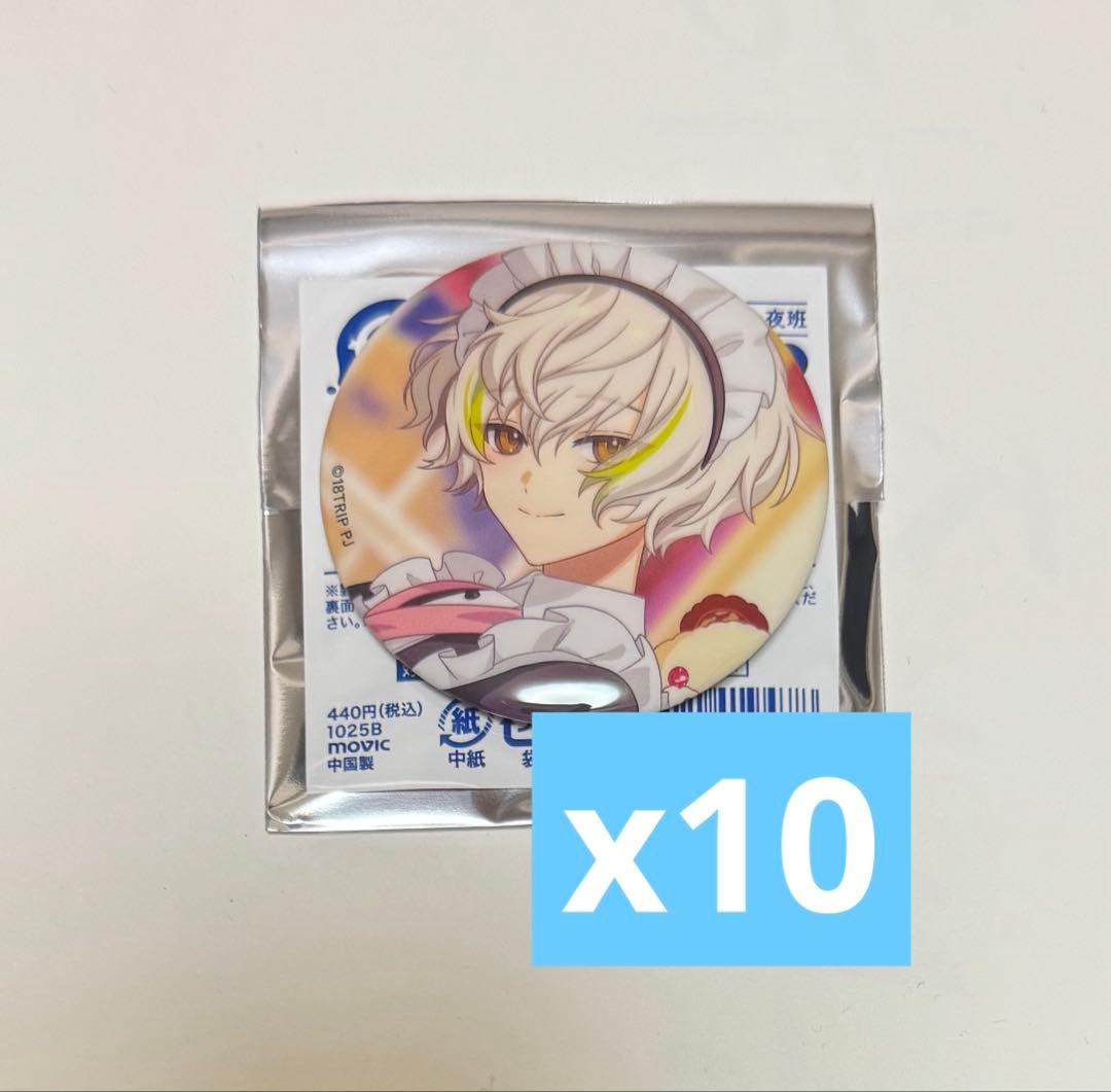 18TRIP エイトリ 白光糖衣 缶バッジ 10点 18TRIP 10点