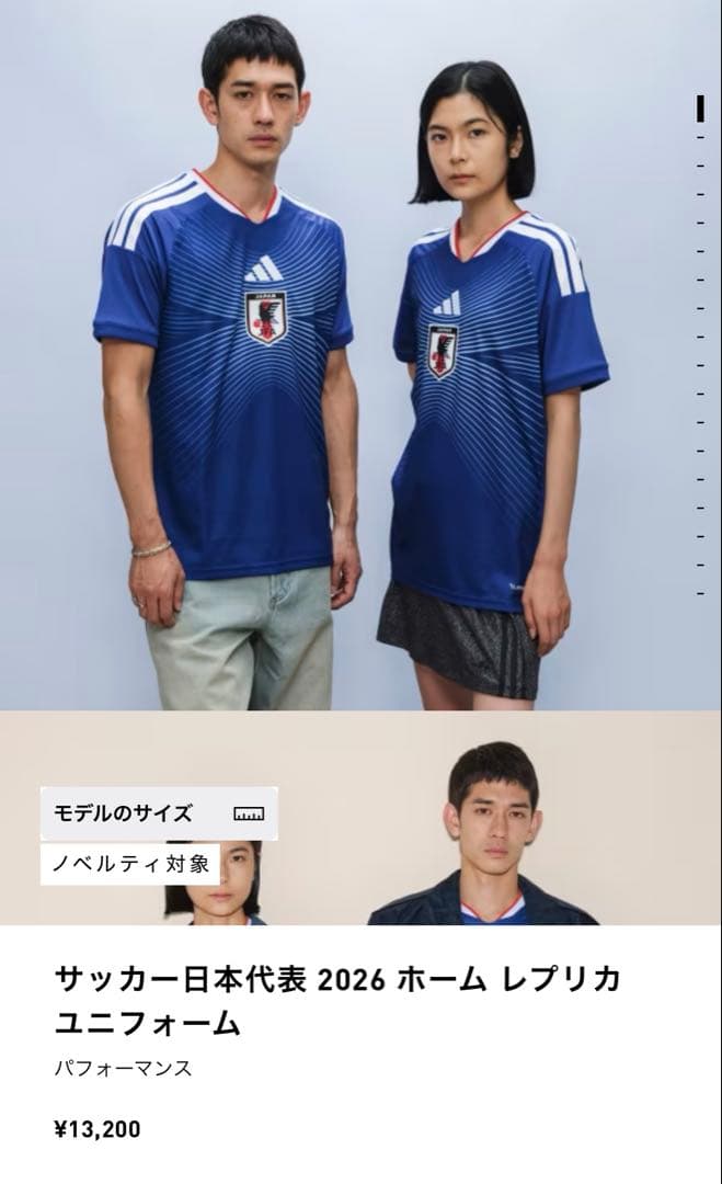 サッカー 日本代表 2026 ホーム レプリカ ユニフォーム Mサイズ