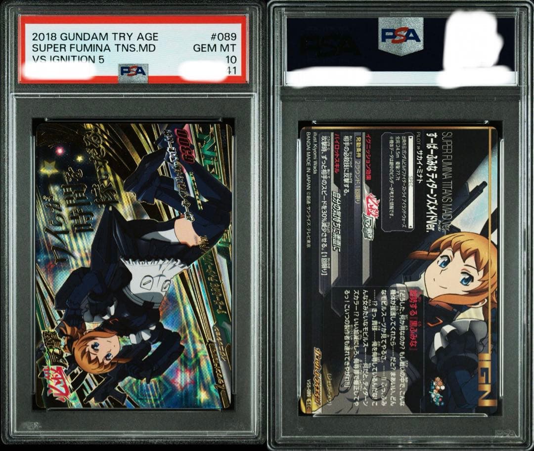 PSA10 4連番】 ホシノ・フミナ ガンダムトライエイジ