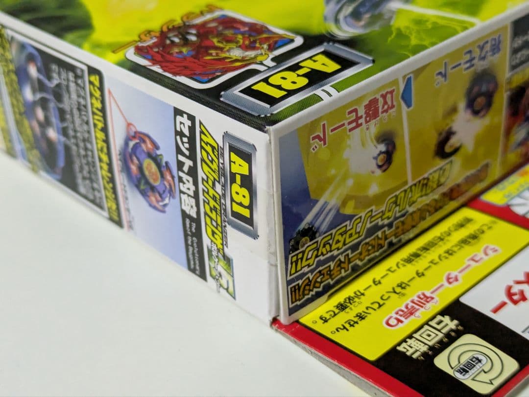 爆転シュートベイブレード　ドランザーV2　ドランザーV　新品未開封　3点セット