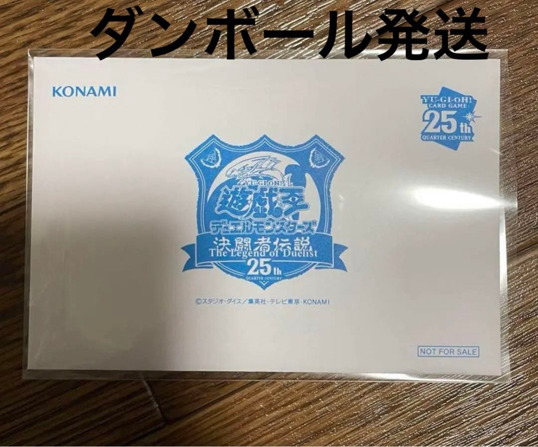 遊戯王決闘者伝説入場者特典