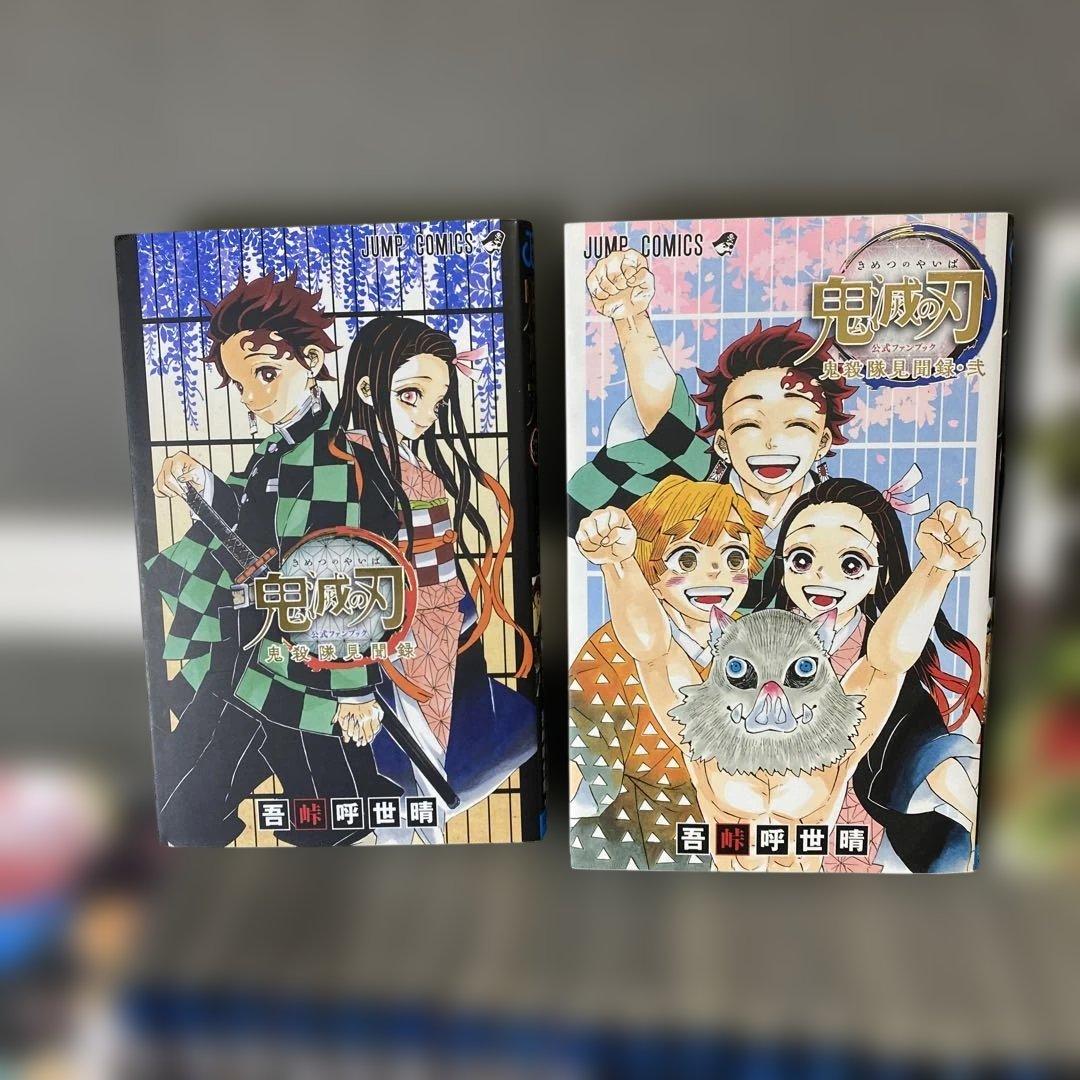 【豪華セット】鬼滅の刃 全巻　公式FB鬼殺隊見聞録　ノベライズ　外伝　計30冊