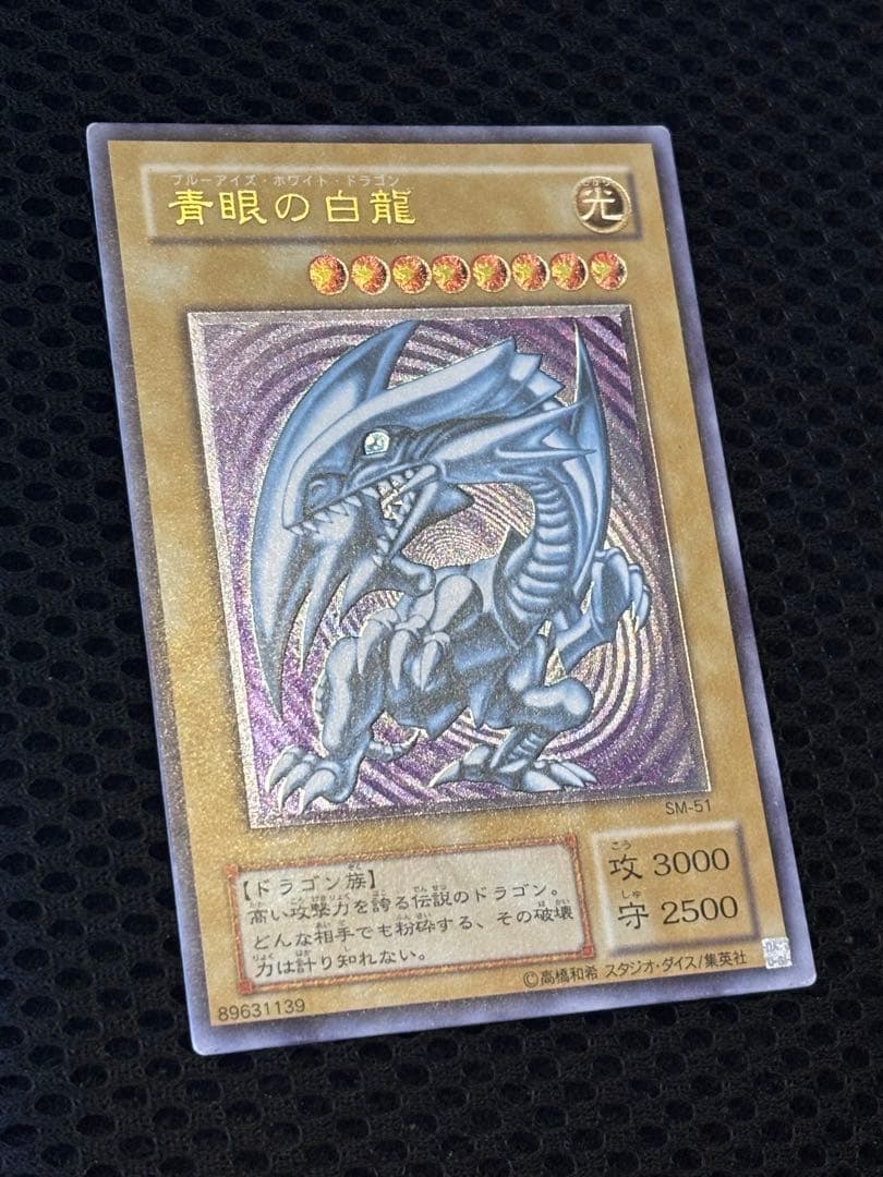 ひ*ん様 極美品　青眼の白龍　ブルーアイズ・ホワイト・ドラゴン　レリーフ　遊戯王