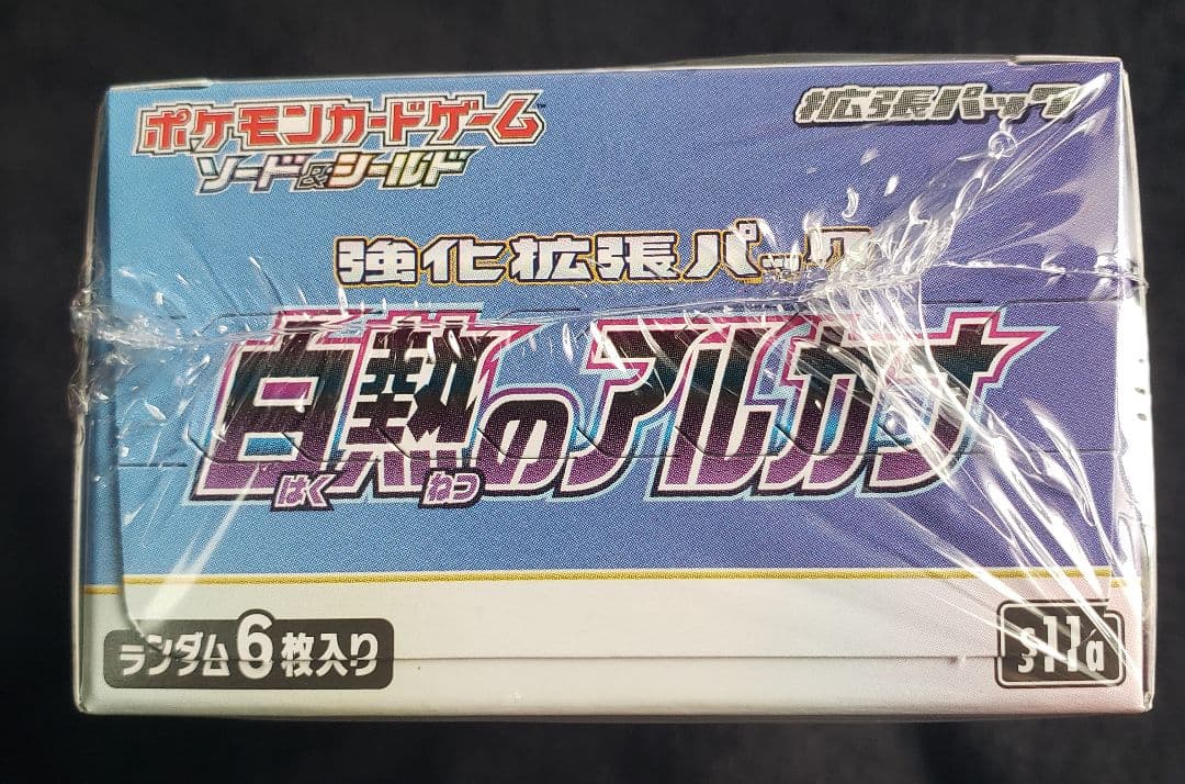 ポケモンカードゲーム ソード＆シールド 強化「白熱のアルカナ」絶版BOX