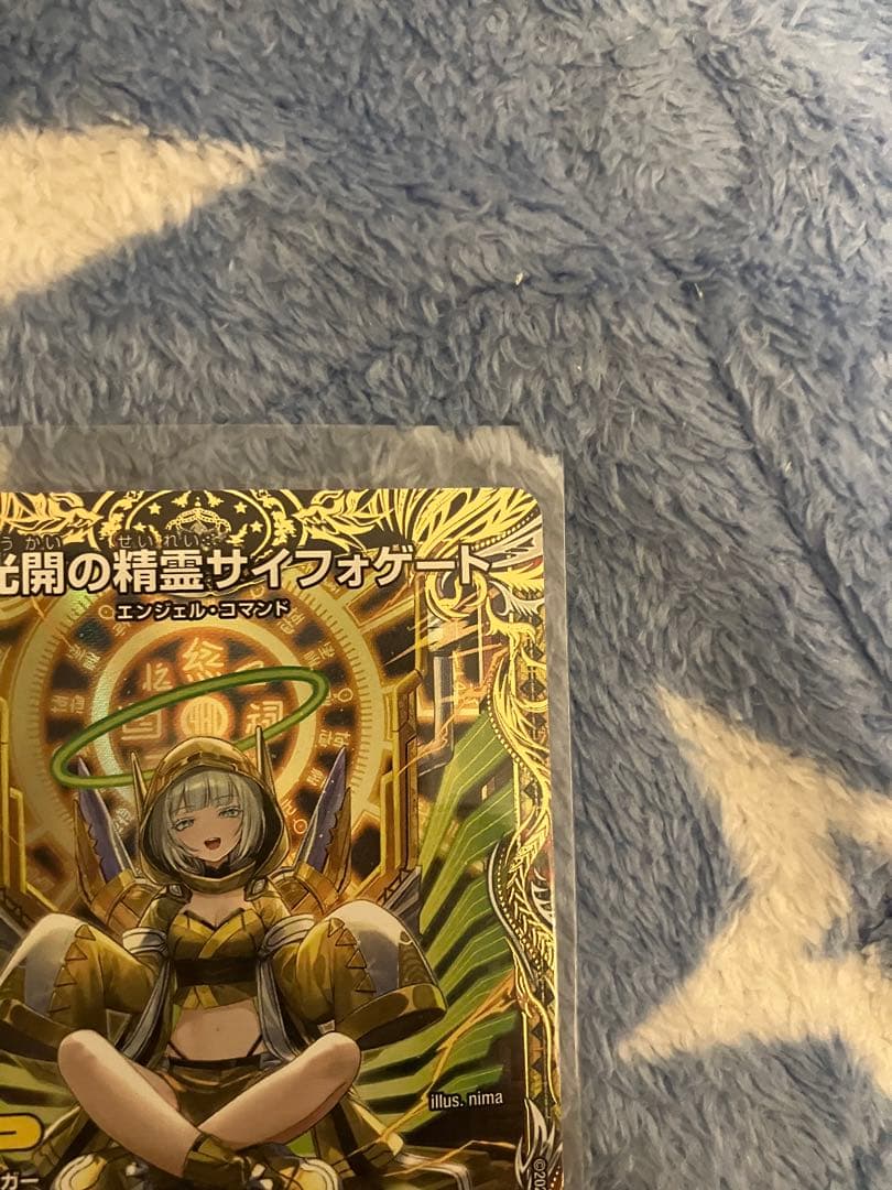 光開の精霊サイフォゲート 金トレジャー 1枚