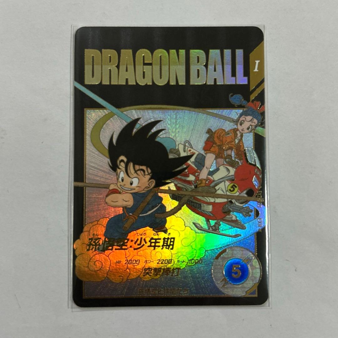 （hide様）EXR孫悟空少年期パラレル/孫悟空/フリーザ