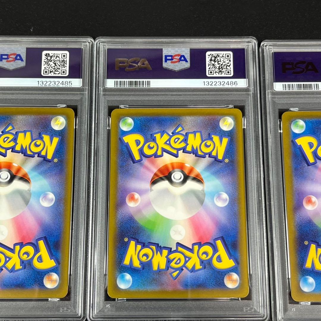 9連番 PSA10 ポケモンカードclassic ポケモンクラシック 御三家