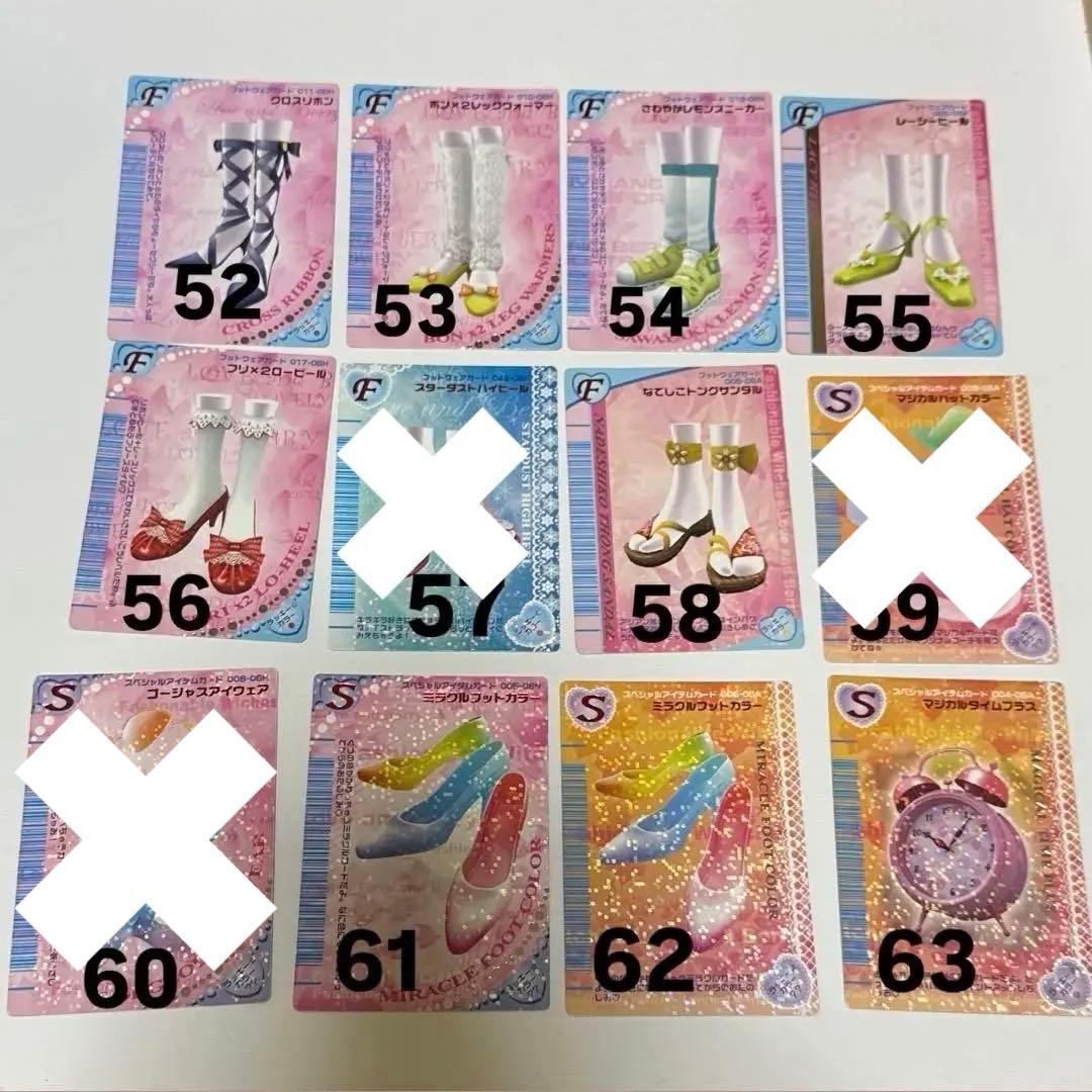 追加！今だけSALE!1枚250円　バラ売り ラブandベリー ラブ&ベリー