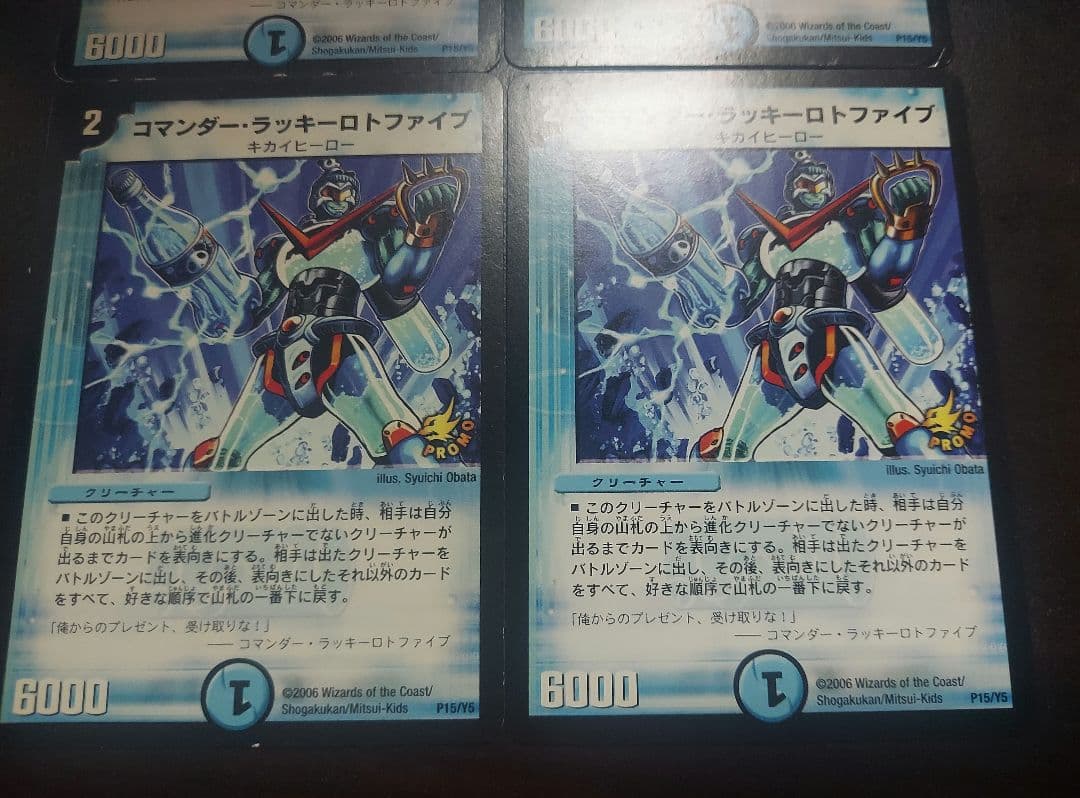 DM コマンダー・ラッキーロトファイブ プロモ 初版 4枚 セット デュエマ