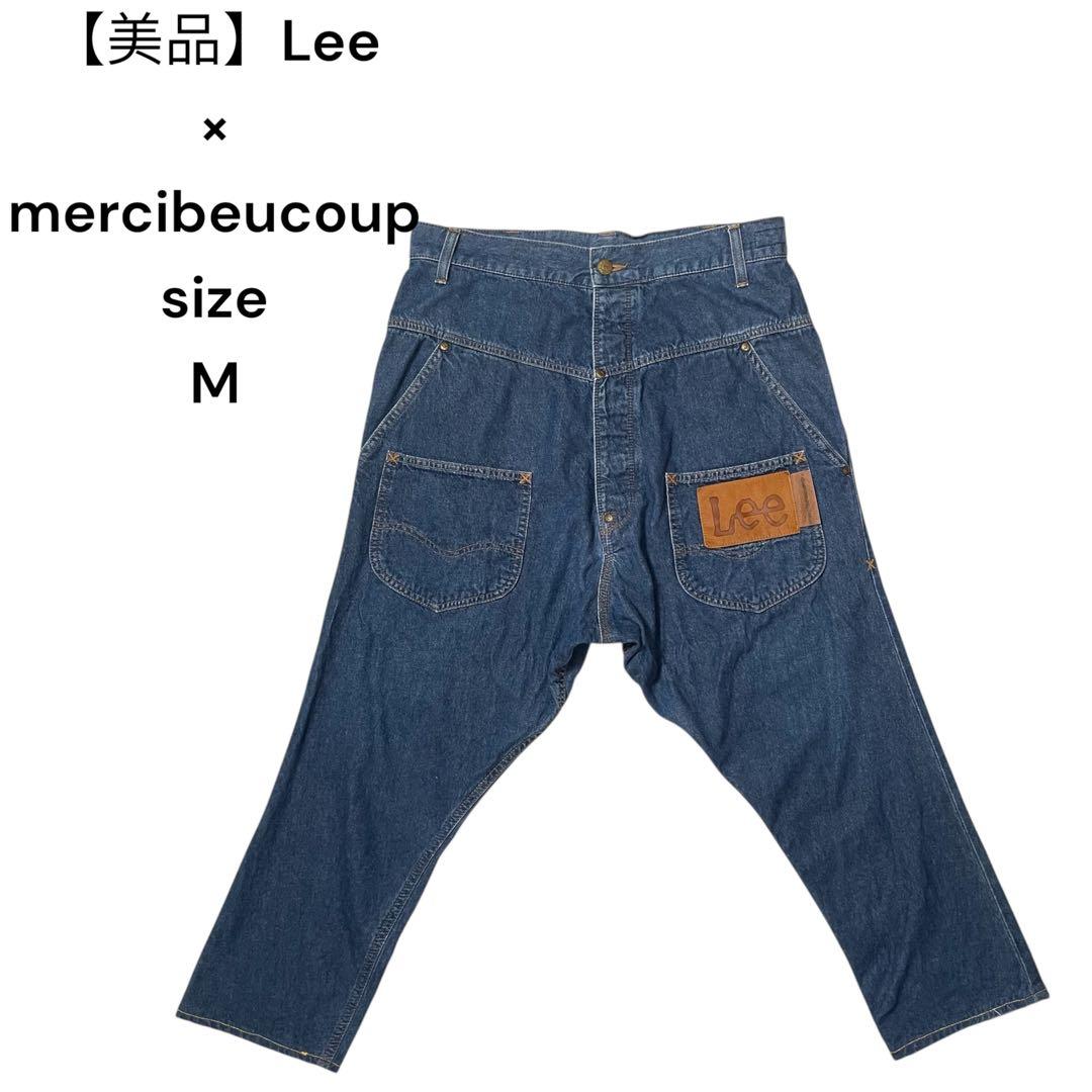 Lee × mercibeaucoup サルエルデニムパンツ M インディゴ染め mercibeaucoup,（メルシーボークー）の「S：Leeコラボ（デニム