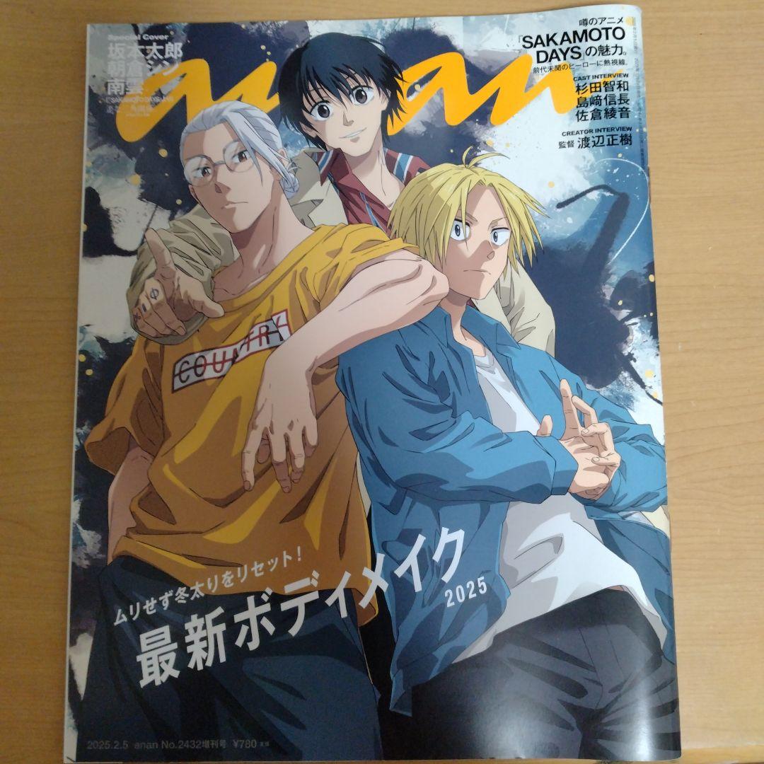 サカモトデイズ1巻〜24巻＋ホリデイズ1・殺し屋ファイル その他グッズセット
