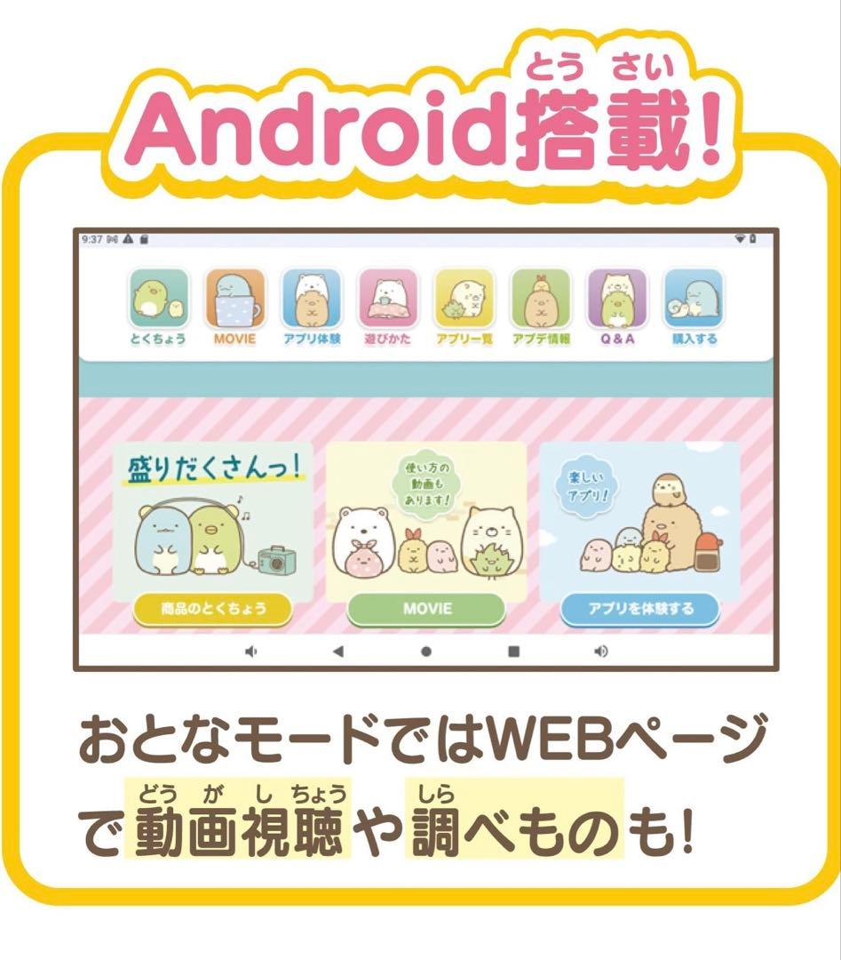 初売り！新品未開封 すみっコぐらし すみっコパッド イエロー