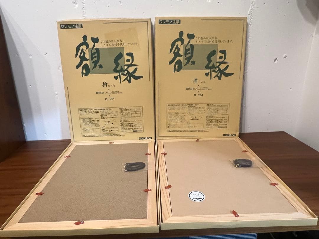 KOKUYOヒノキ　賞状B4（八ニ）セット用紙採寸394×273mm カ-251