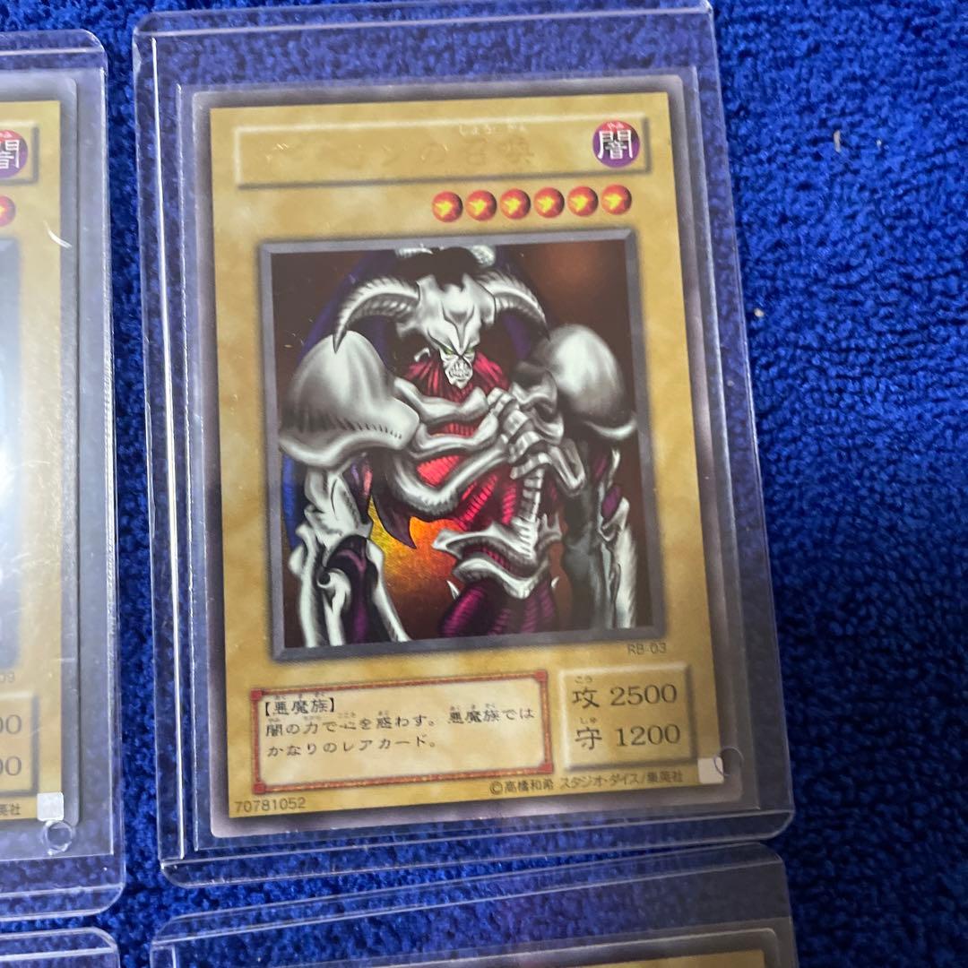 遊戯王　ブラックマジシャン　デーモンの召喚　真紅眼の黒竜　暗黒騎士ガイア　まとめ