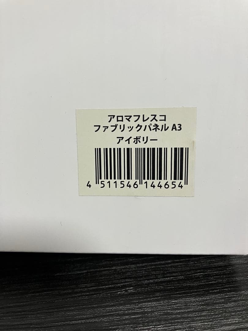 アロマフレスコ　ファブリックパネル　A3サイズ　アイボリー　新品未使用