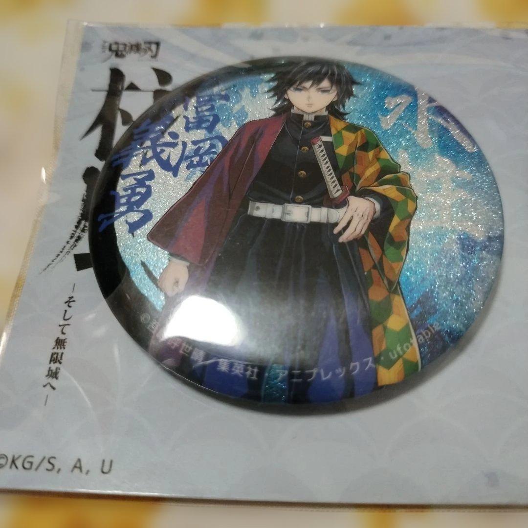 鬼滅の刃　冨岡義勇　柱展　缶バッジ