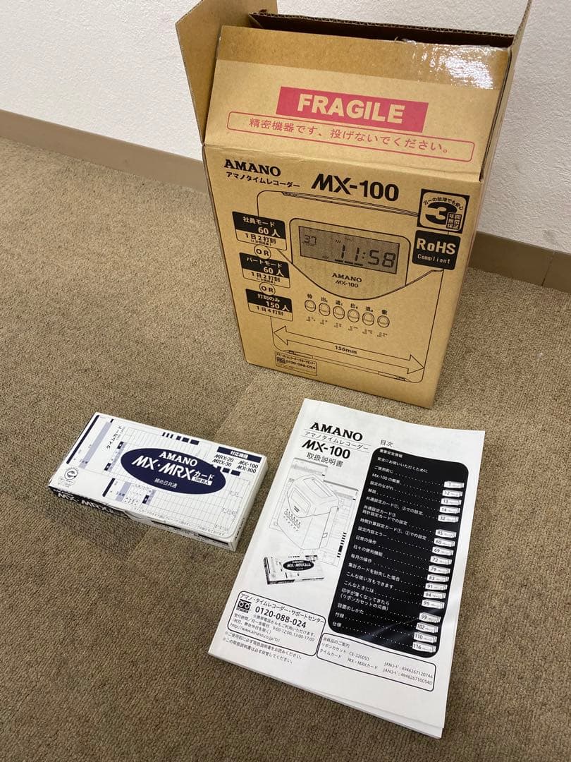 AMANO タイムレコーダー MX-100
