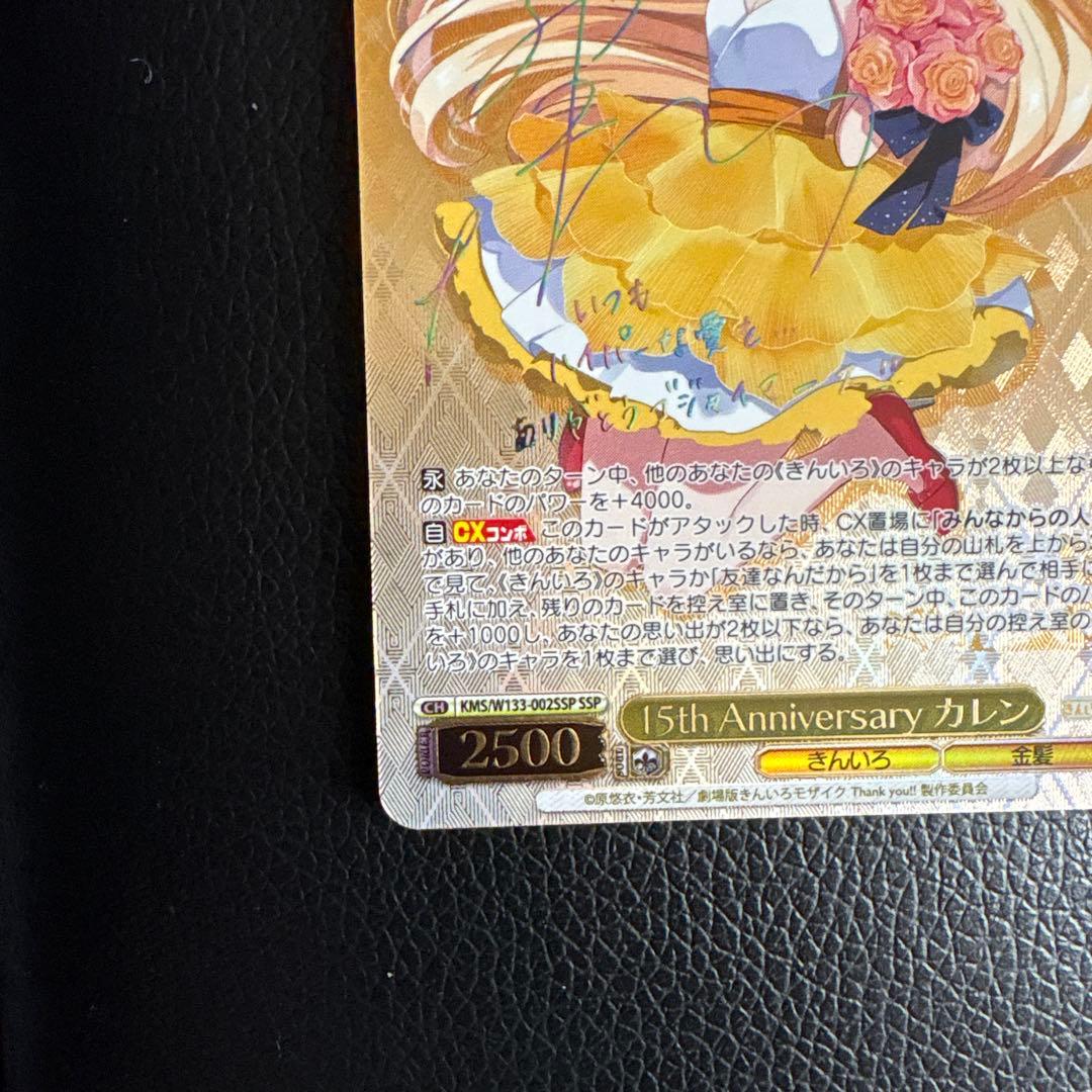 SSP サイン 15th Anniversary カレン 金色モザイク ヴァイス ⁄media⁄