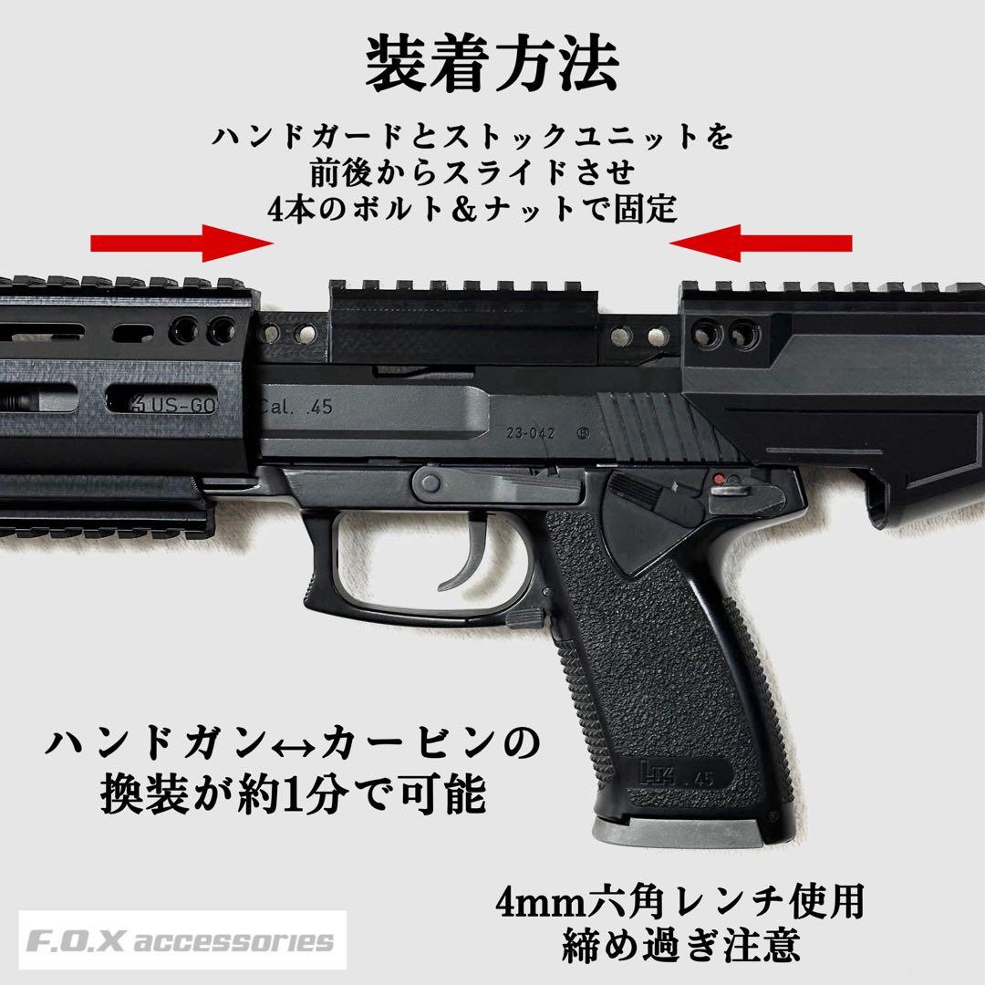 東京マルイ Mk23 SOCOM カービンキットKurz 強化型ver.3