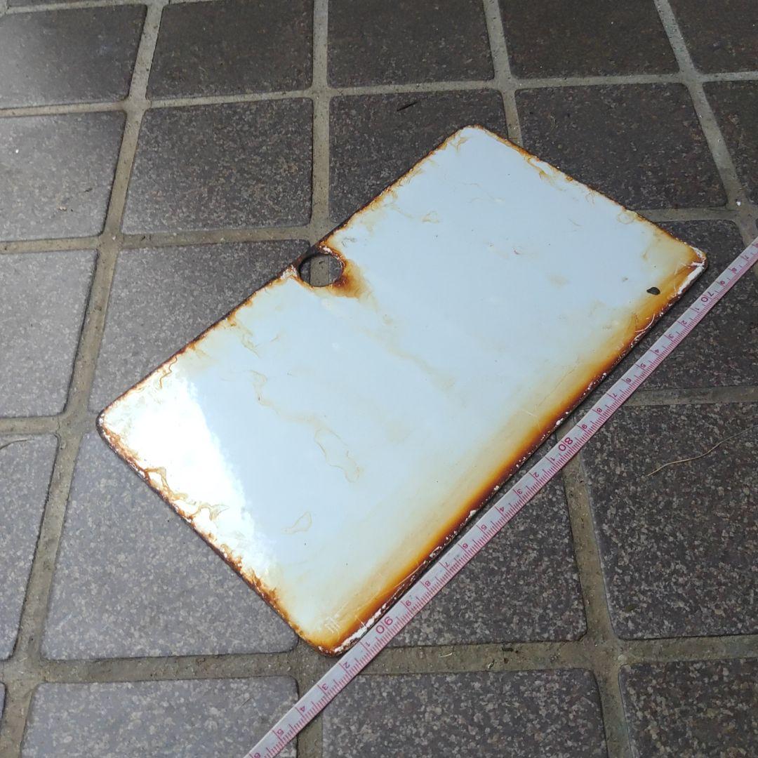 ●【サボ　愛称板】（表）さかり SAKARI（裏）白