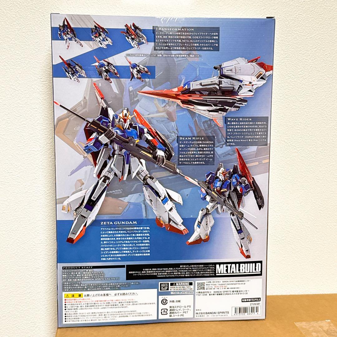 【新品未開封】魂ネイション　メタルビルド LBUILD機動戦士Zガンダム