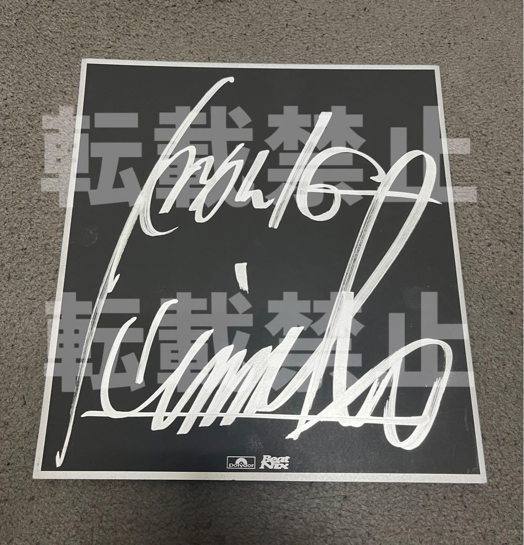 氷室京介 直筆サイン