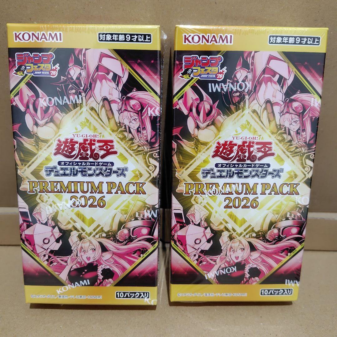 遊戯王 2BOX プレミアムパック2026 遊戯王 ジャンプフェスタ - メルカリ