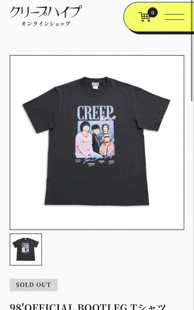 クリープハイプ 98OFFICIAL BOOTLEG Tシャツ XL - メルカリ