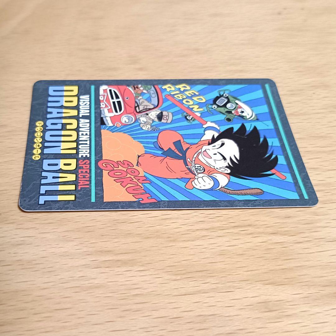 ドラゴンボール カードダス ビジュアルアドベンチャースペシャル 7