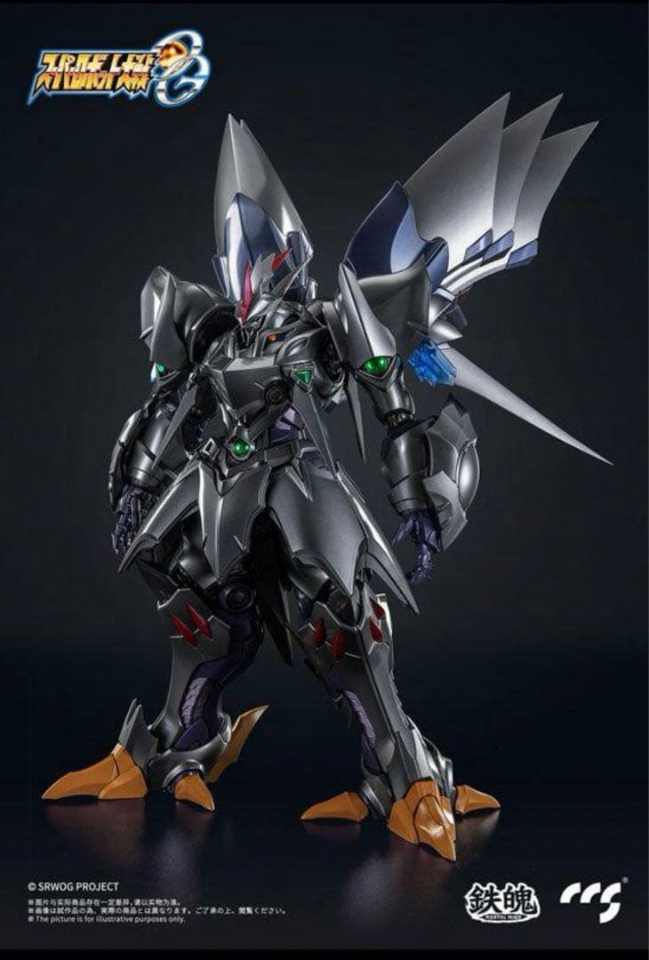 CCSTOYS 鉄魄 サイバスター [精霊憑依Ver.]