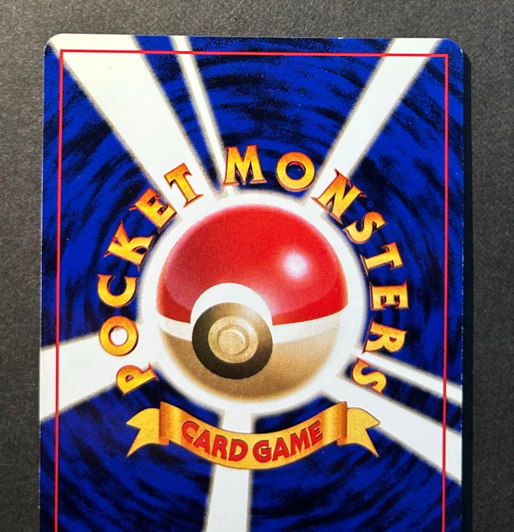 わるいリザードン 第4弾拡張パック ロケット団　渦巻きホロ　旧裏