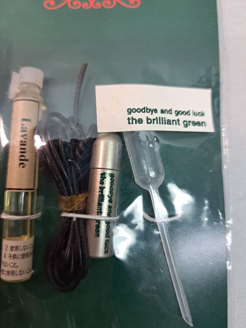 the brllliant green アロマペンダント　非売品　未使用　未開封