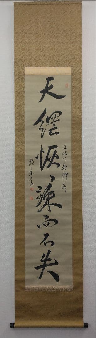 頼山陽 書 紙本 掛軸（江戸・日本外史）