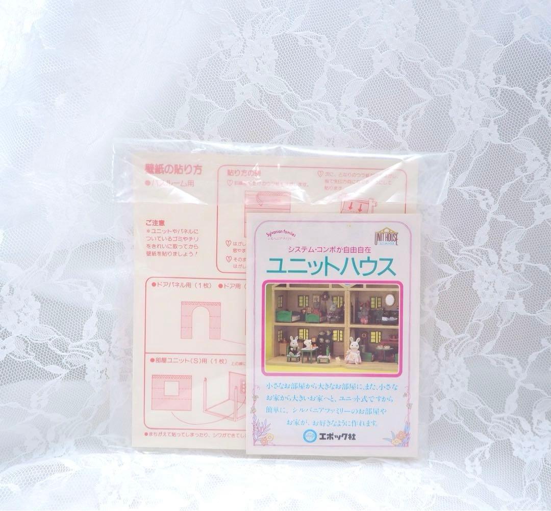 【希少】シルバニアファミリー⭐️ピカピカバスルーム⭐️