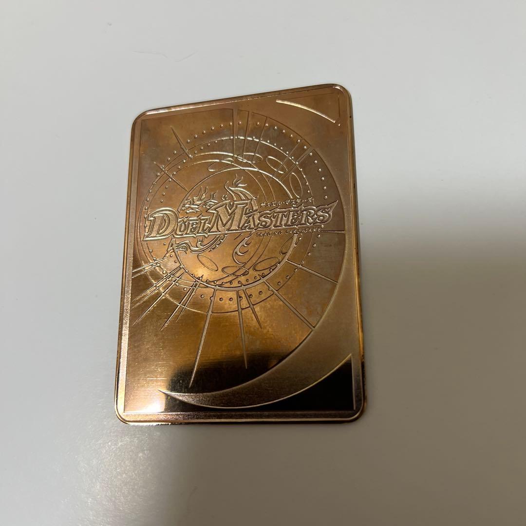 貴重 デュエルマスターズ 武闘将軍 カツキング 第3位 銅プレート 状態悪