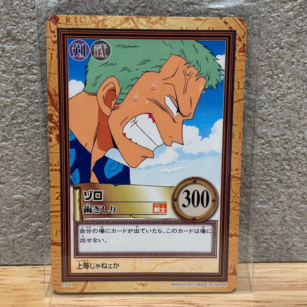 ✨ワンピースカード✨ カードダス旧裏 ゾロ 焼鬼斬り C401 ✨超希少