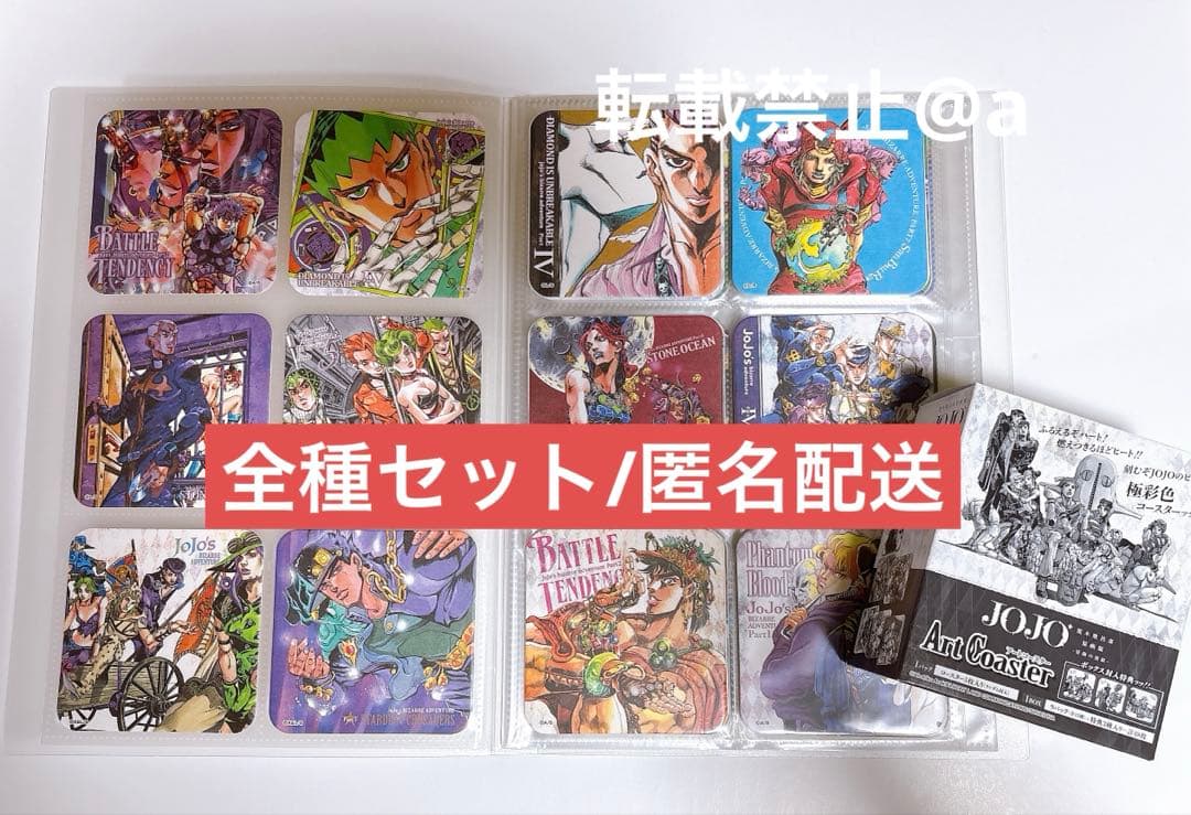 48枚　ジョジョの奇妙な冒険 アートコースター BOX 荒木飛呂彦展　ジョジョ