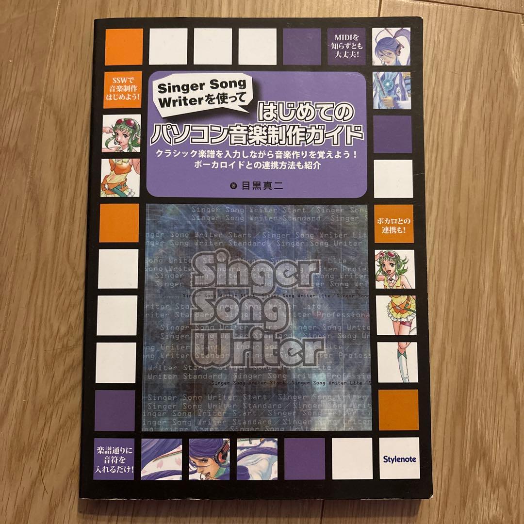 希少 Vocaloid 2 Lily ライブラリ 音楽制作ガイド本を添えて