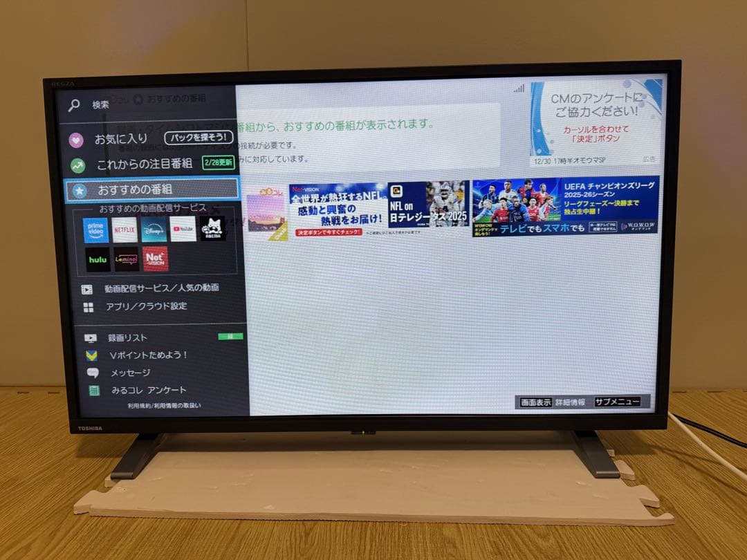 美品東芝REGZA 32V34 32型2022年製⭕️上地、BS/CS動画可テレビ - メルカリ