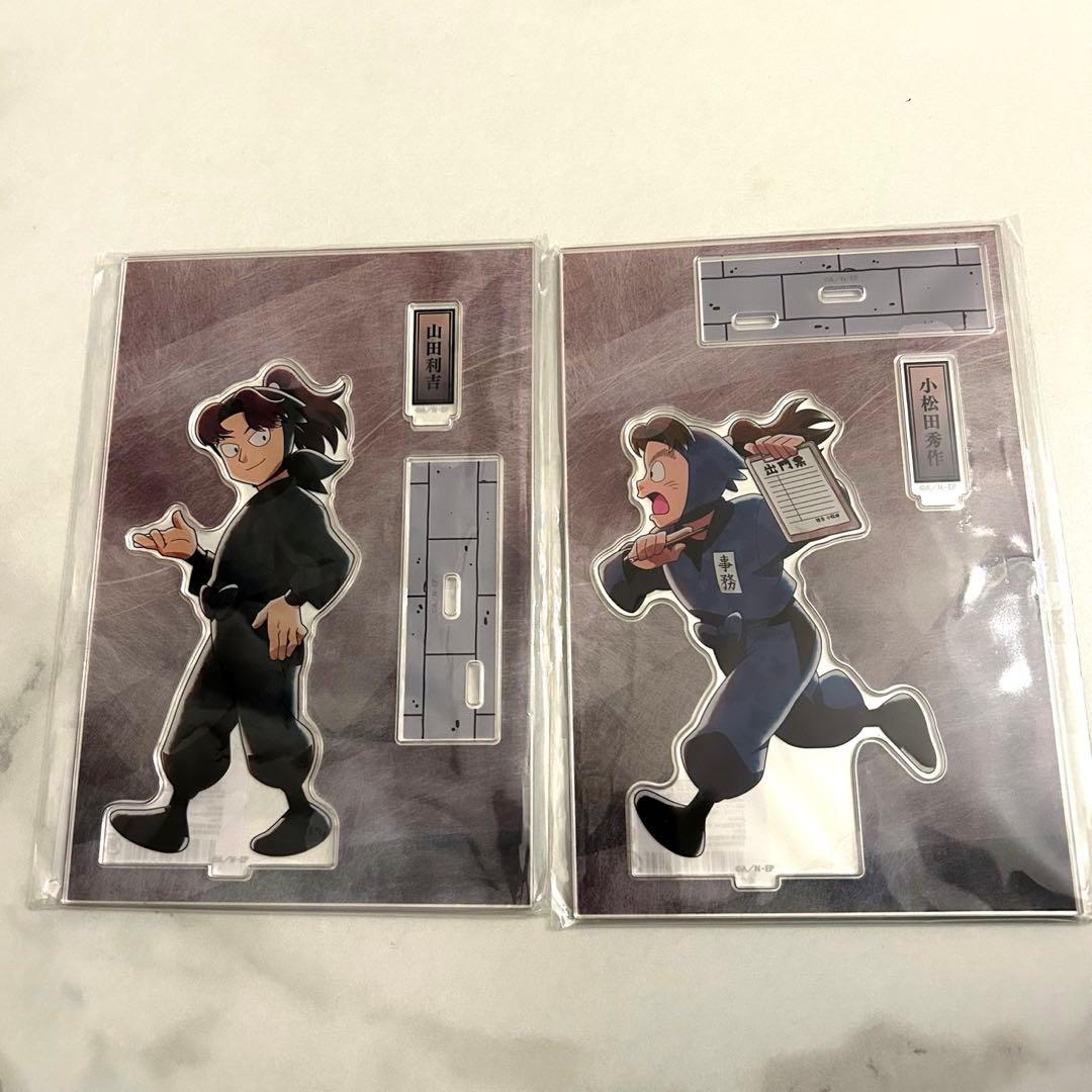 山田利吉 小松田秀作 アクスタ まとめ アクリルスタンド