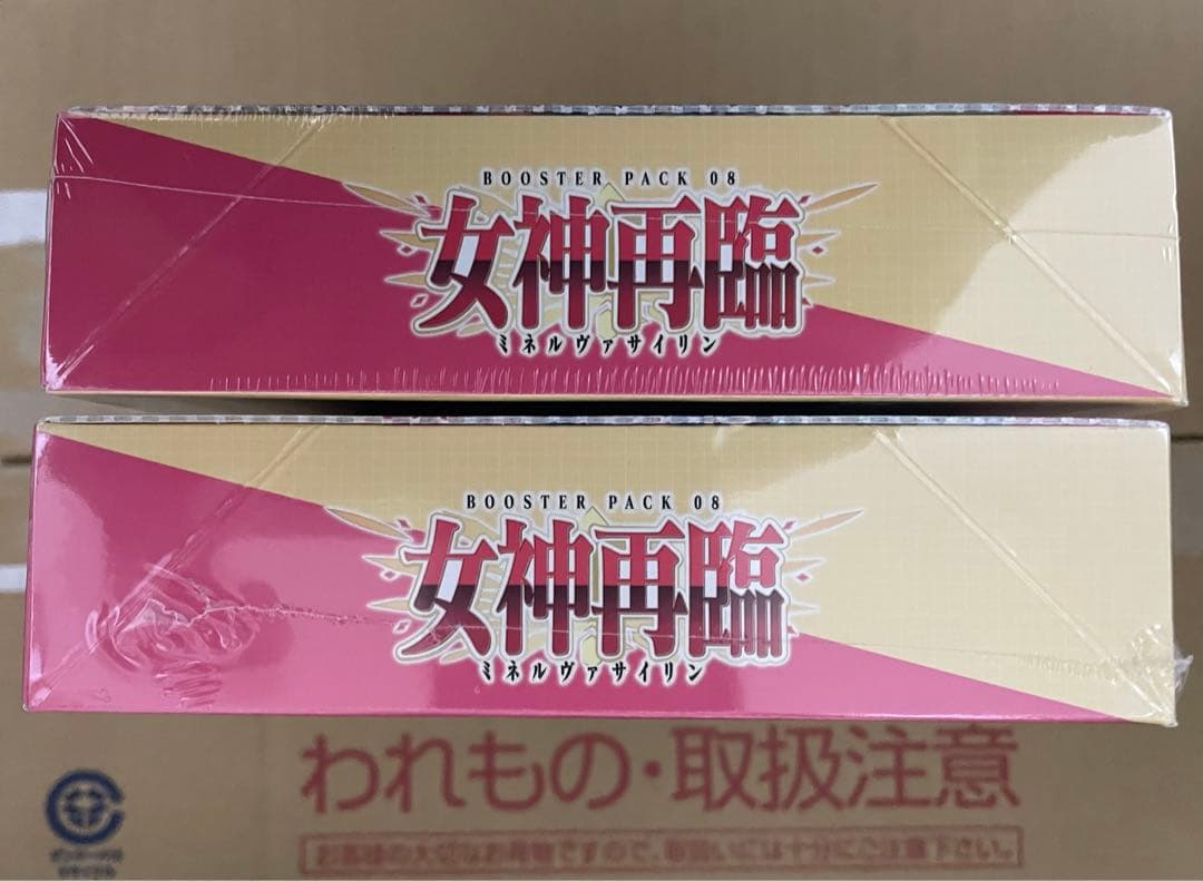 ヴァンガード ブースターパック第8弾 「女神再臨(ミネルヴァサイリン)」2box