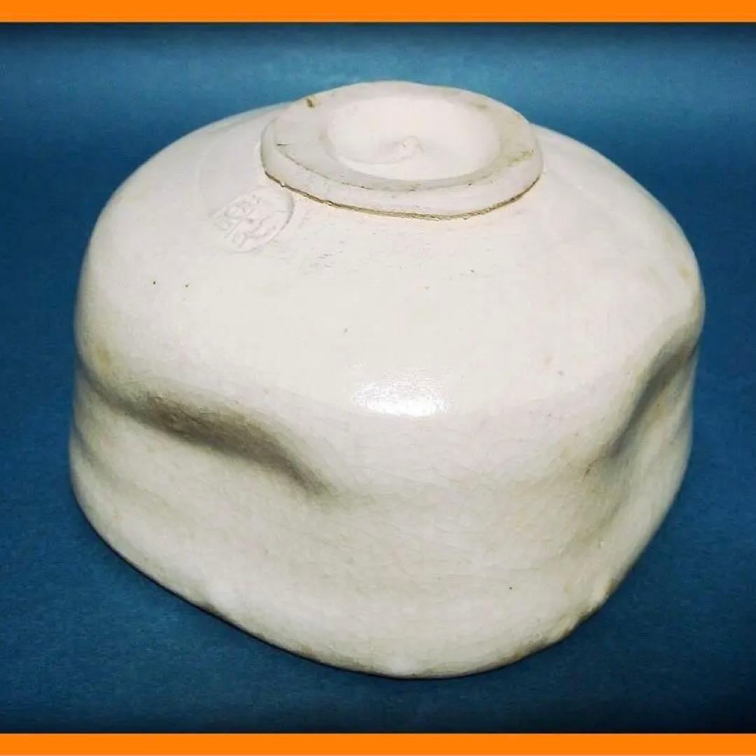 795『白楽茶碗』 /骨董品 古美術 古玩 アンティーク