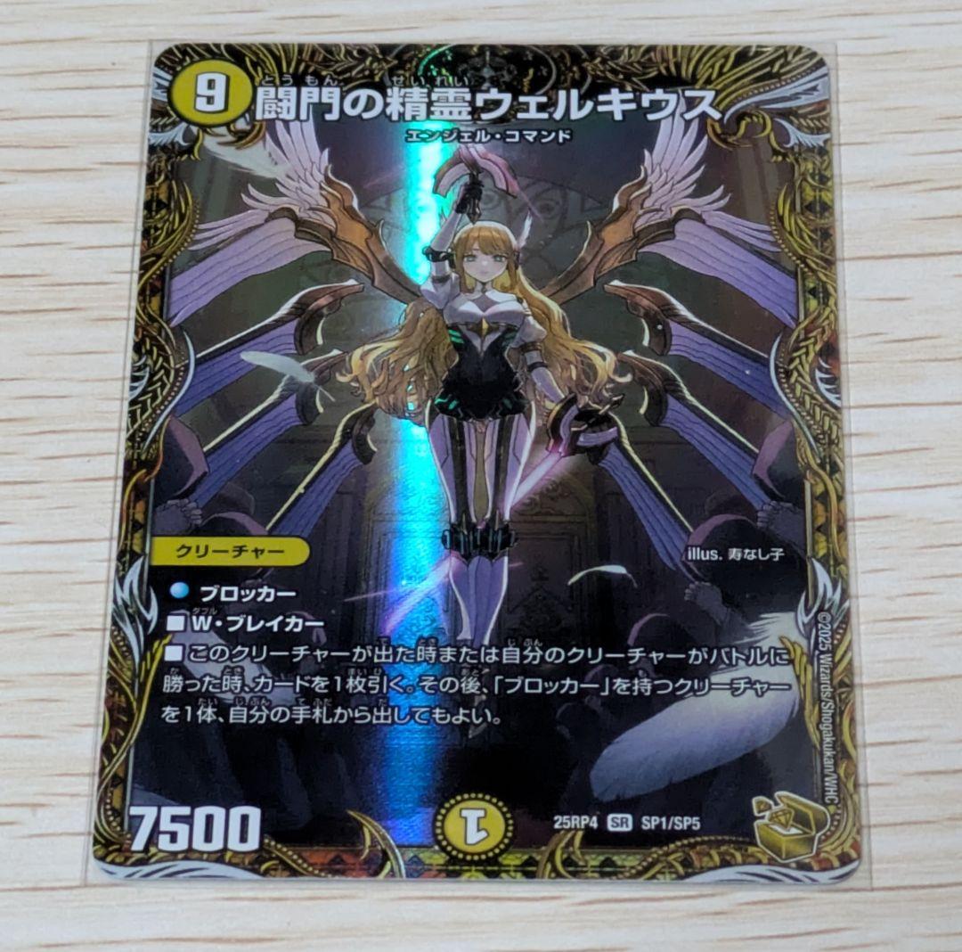 闘門の精霊ウェルキウス 金トレジャー - メルカリ