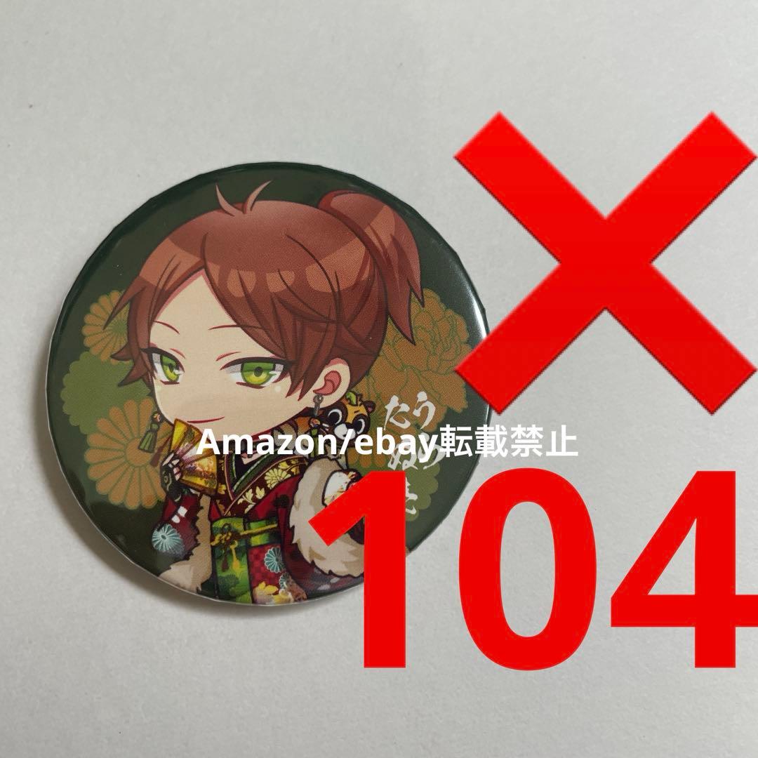 V17.浦島坂田船 花魁 缶バッジ うらたぬき 2020 春ツ デフォ