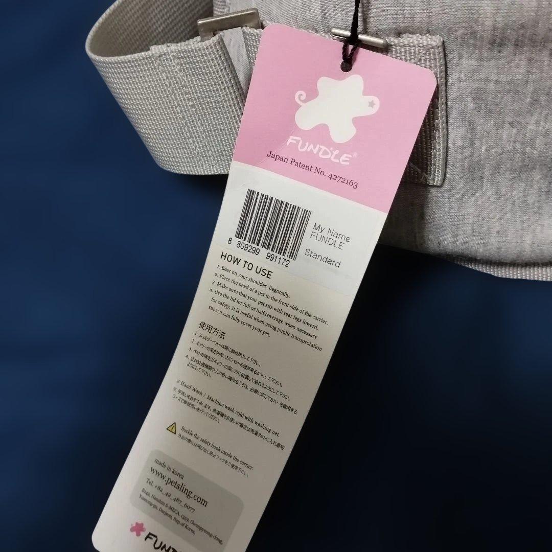 ほぼ未使用】限定ファンドルペットスリング スタンダードサイズ グレイ