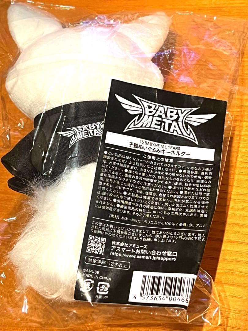 BABYMETAL 子狐 ぬいぐるみ キーホルダー SSA ポップアップ メタル