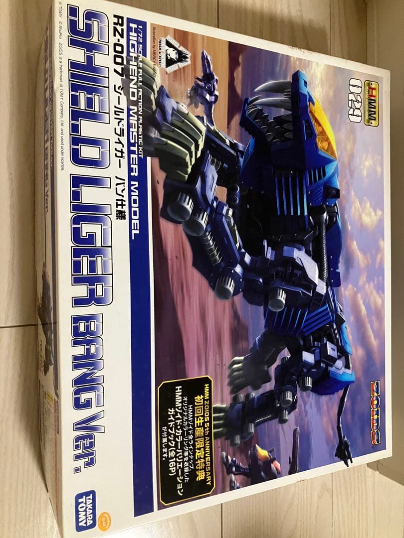 シールドライガー バン仕様