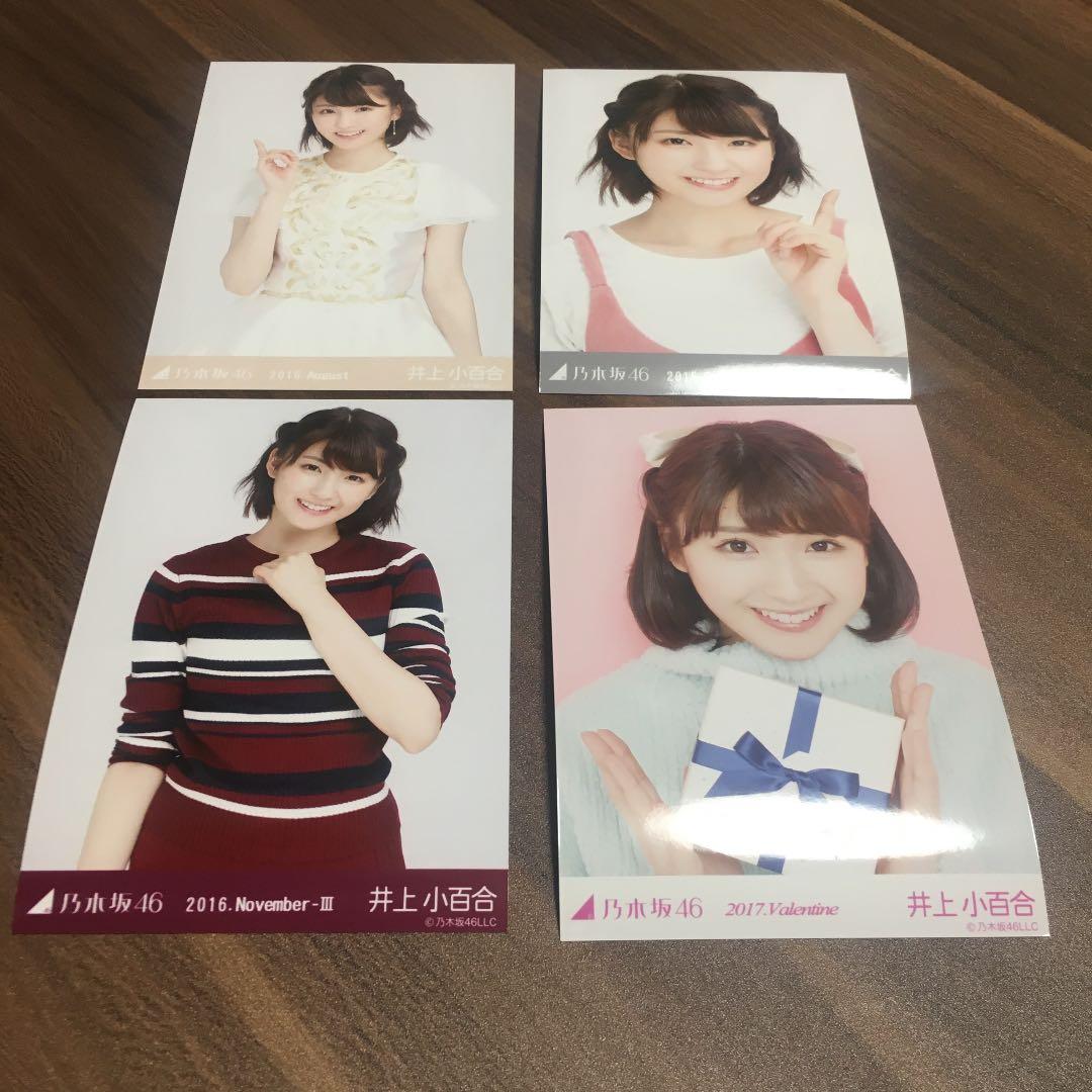 乃木坂46 生写真 井上小百合 バラ売り